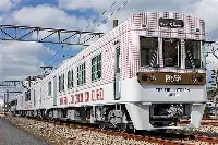 The Rail Kitchen Chikugo, treno turistico locale nella Prefettura giapponese di Fukuoka: fino al 28 novembre avrà in menu carne di selvaggina, inusuale per i giapponesi