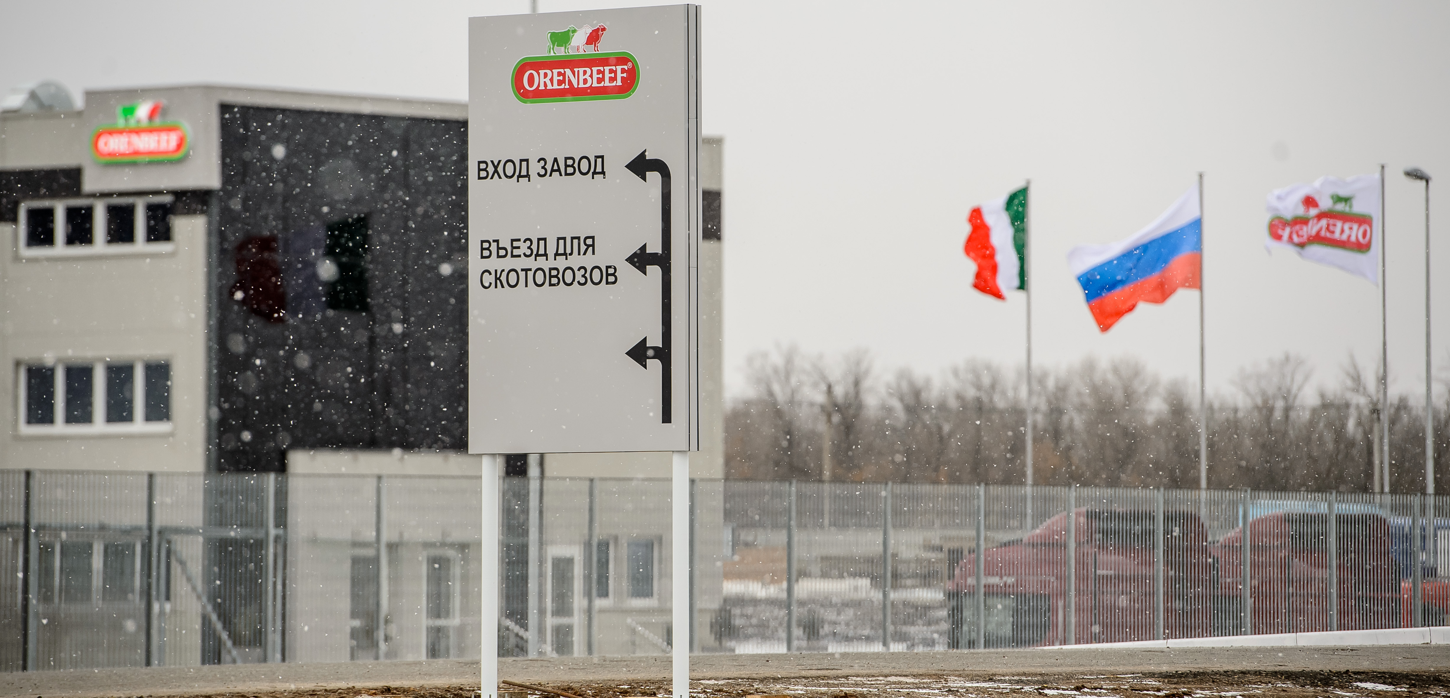 EFA News - European Food Agency - Inalca's Orenbeef Plant in Orenburg